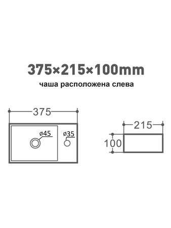 Раковина подвесная (37,5х21,5) Agger ASH131375L белый глянец
